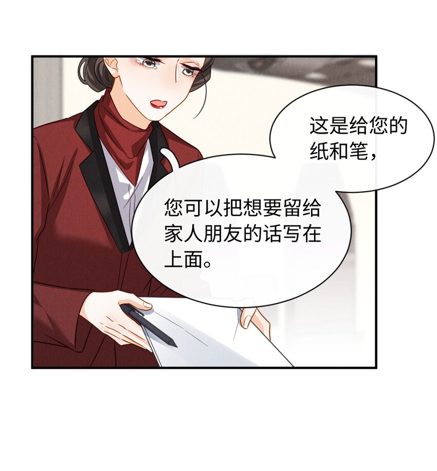 第十五话 因为你是真心的(1/2)-第18话