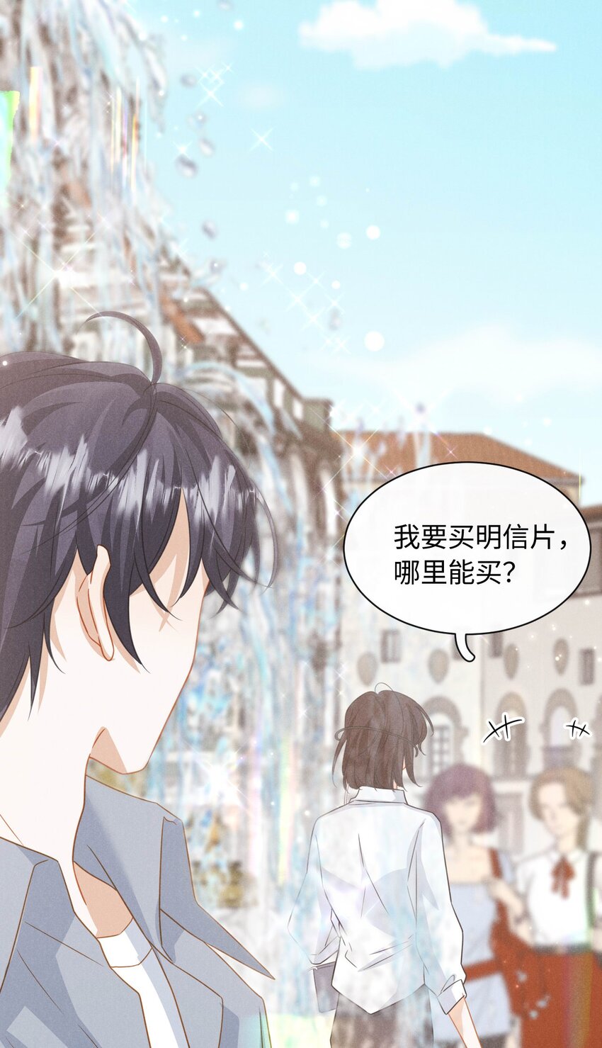 第十五话 因为你是真心的(1/2)-第18话