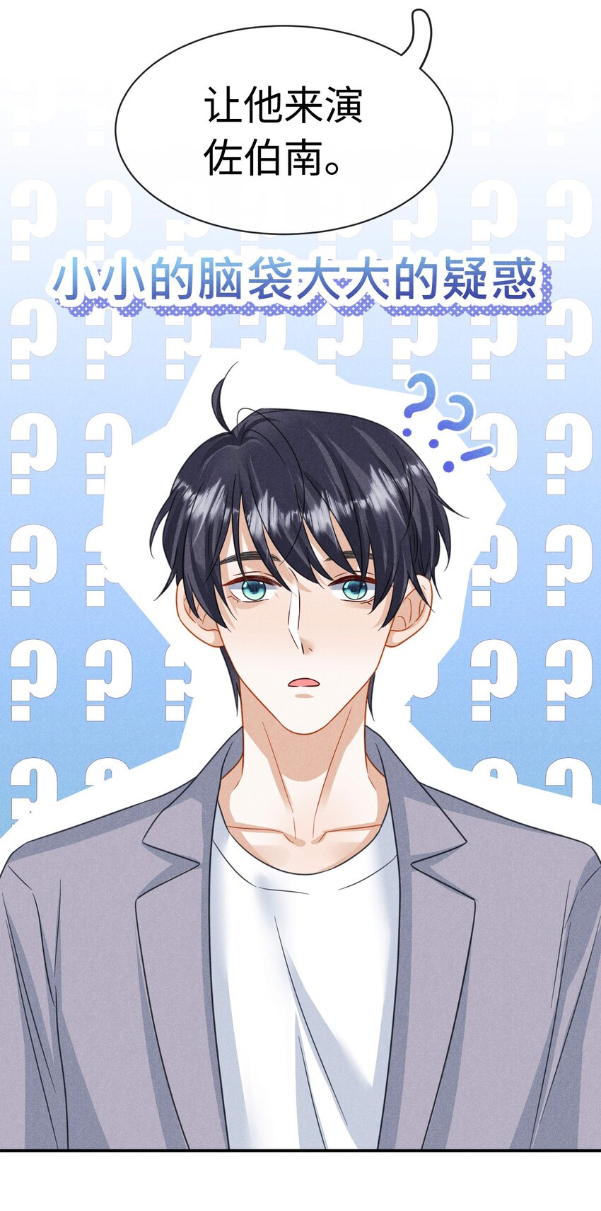第二十一话 跟他演对手戏？-第24话
