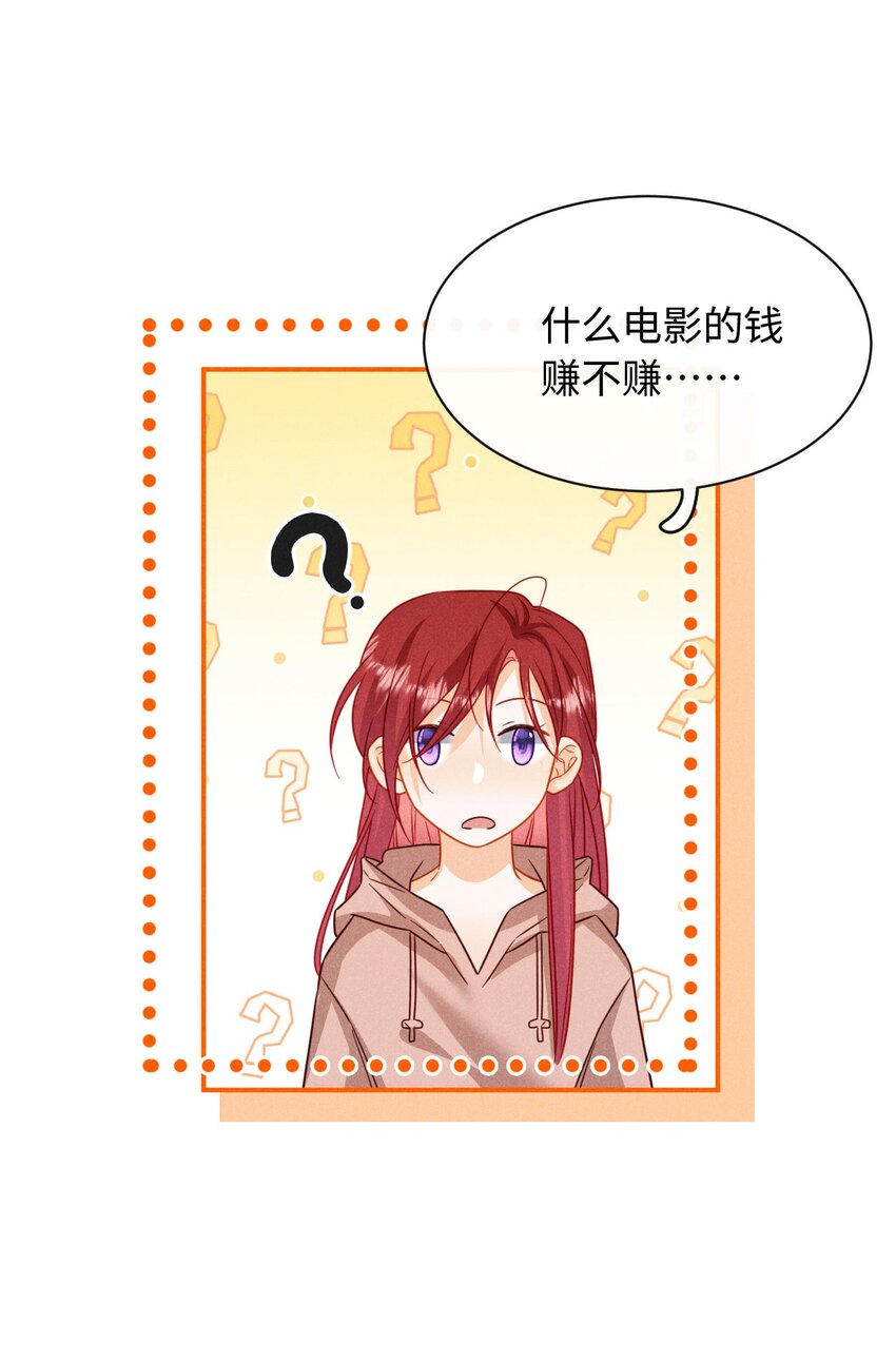 第二十一话 跟他演对手戏？-第24话