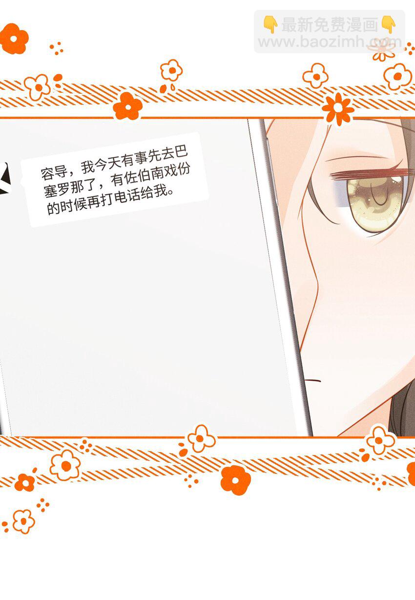 第二十三话 甜蜜而苦涩-第26话