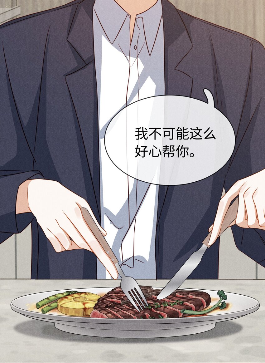 第二十三话 甜蜜而苦涩-第26话