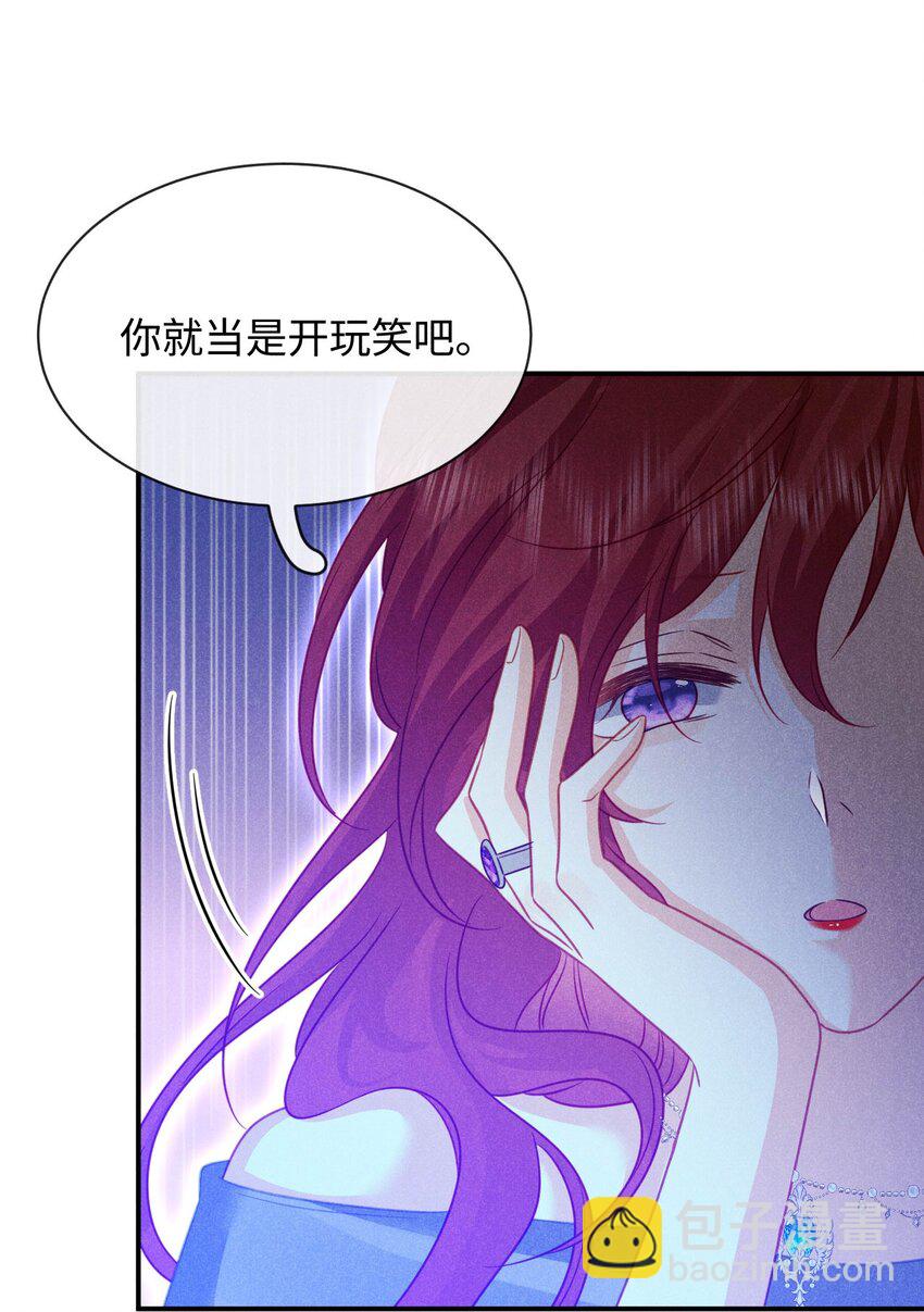 第二十五话 希城，讨厌我吧-第28话
