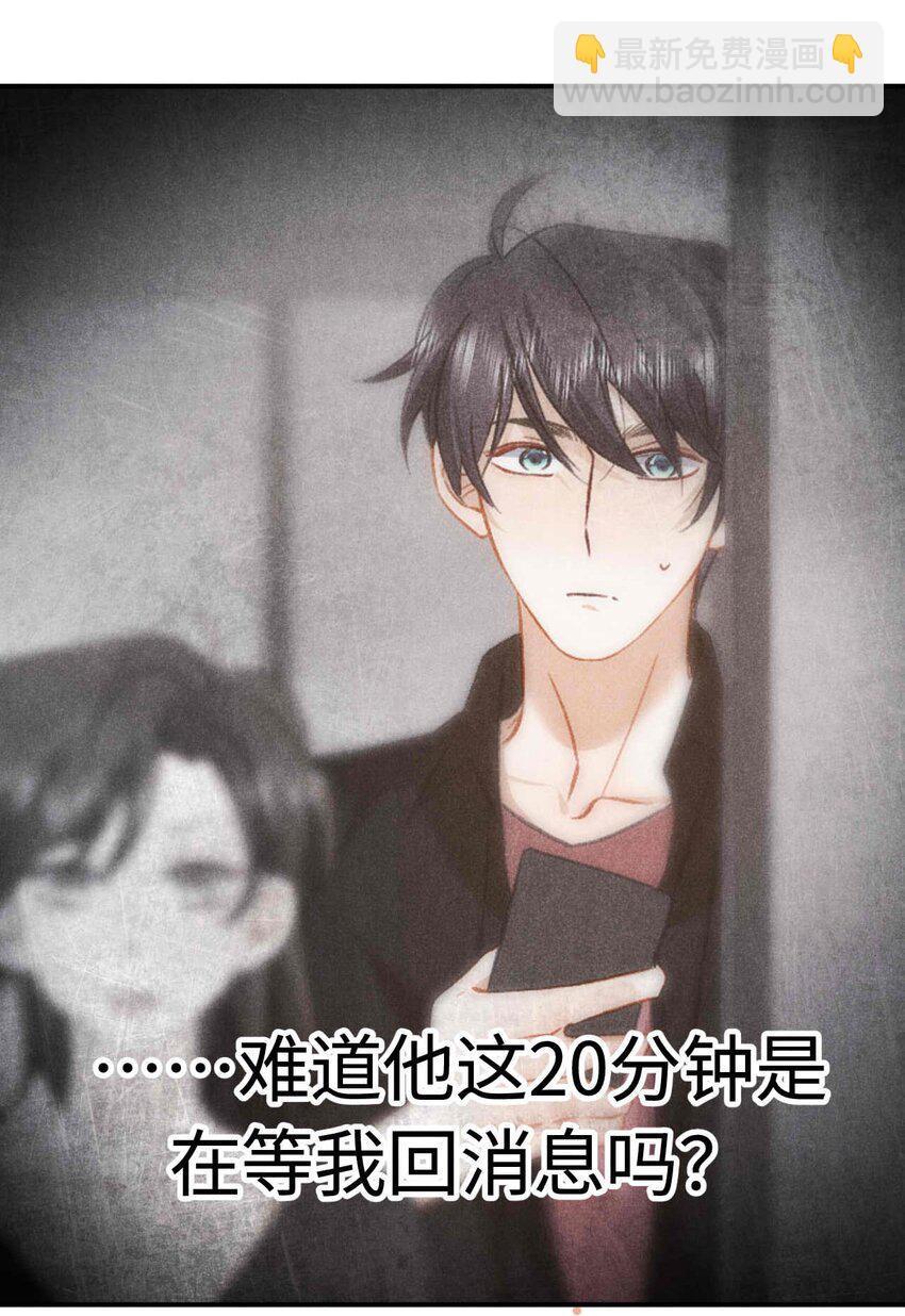 029 第二十九话 酒局(1/2)-第32话