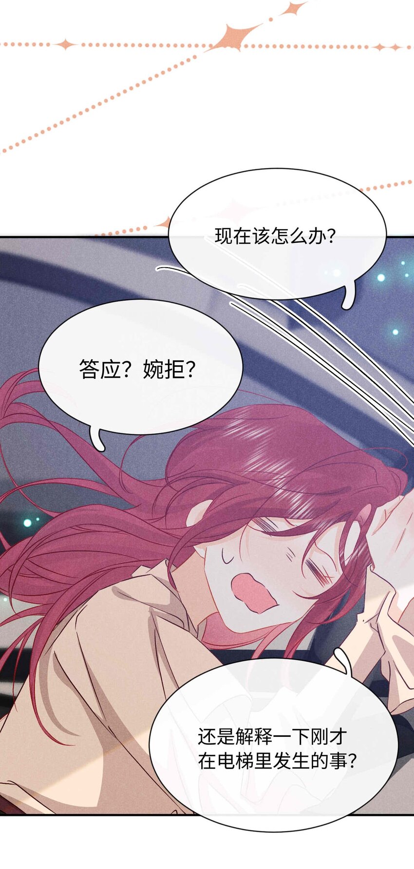 029 第二十九话 酒局(1/2)-第32话