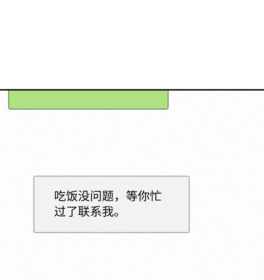 029 第二十九话 酒局(1/2)-第32话