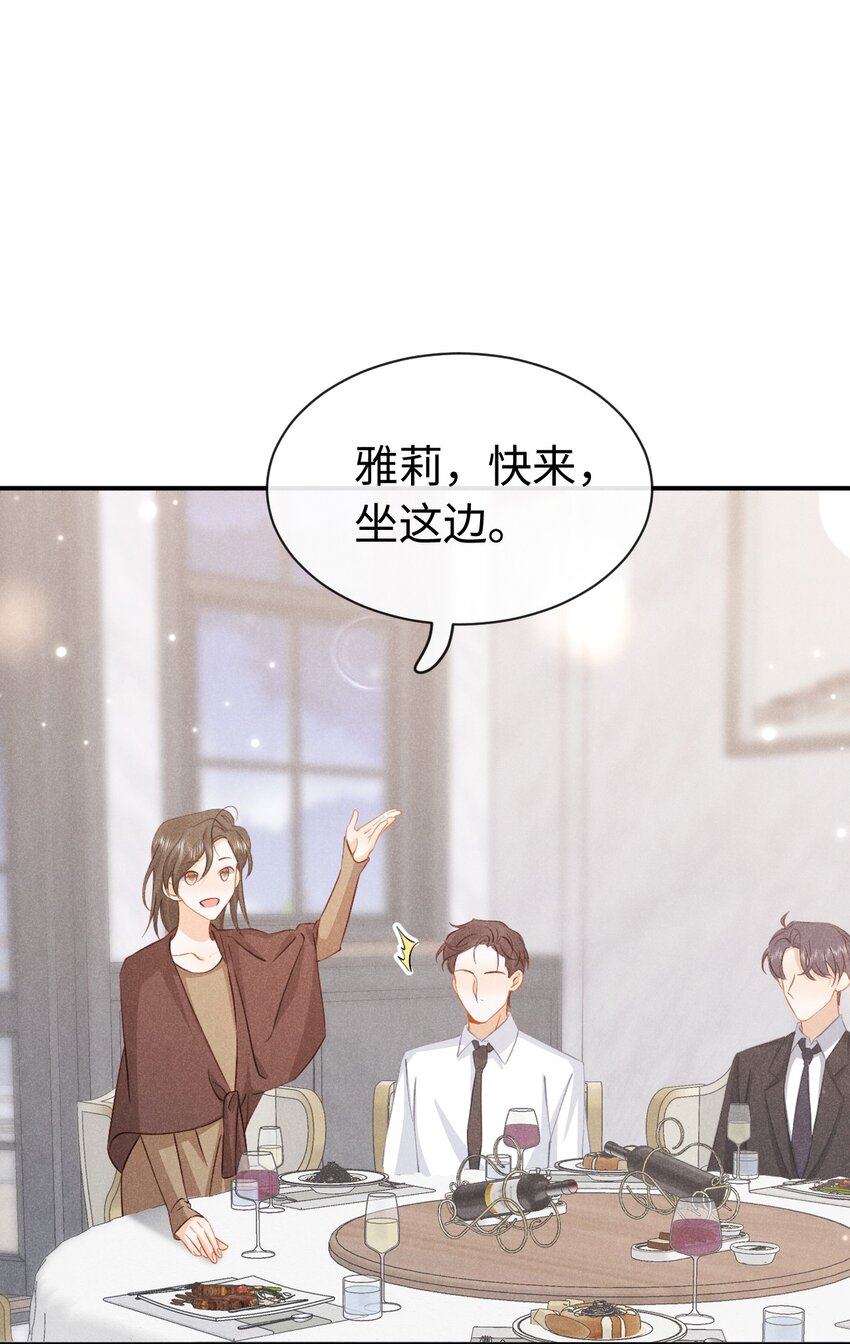 029 第二十九话 酒局(1/2)-第32话
