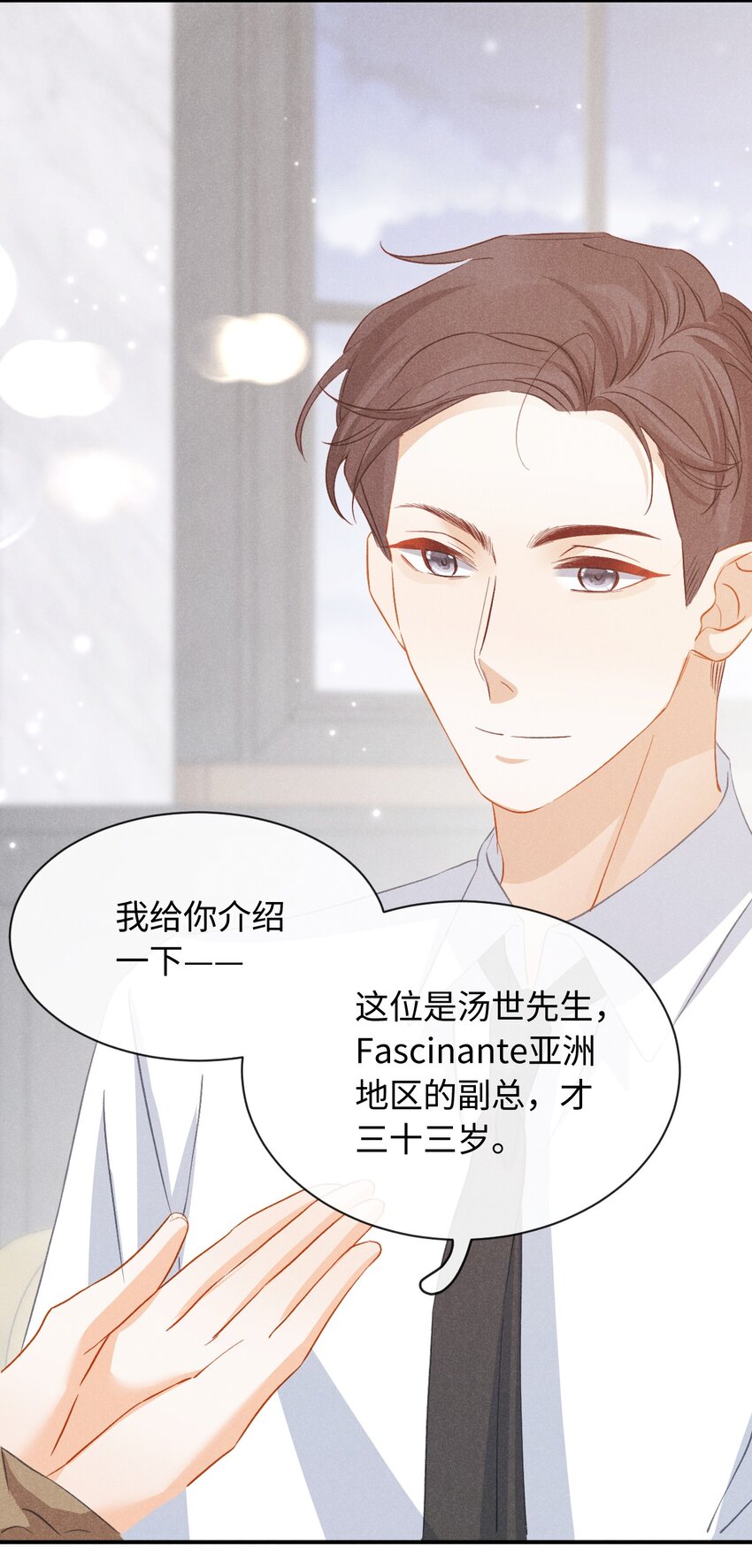 029 第二十九话 酒局(1/2)-第32话