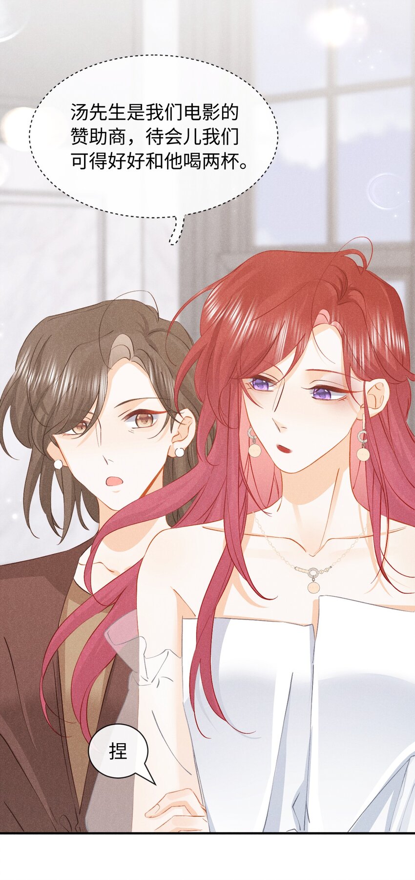029 第二十九话 酒局(1/2)-第32话