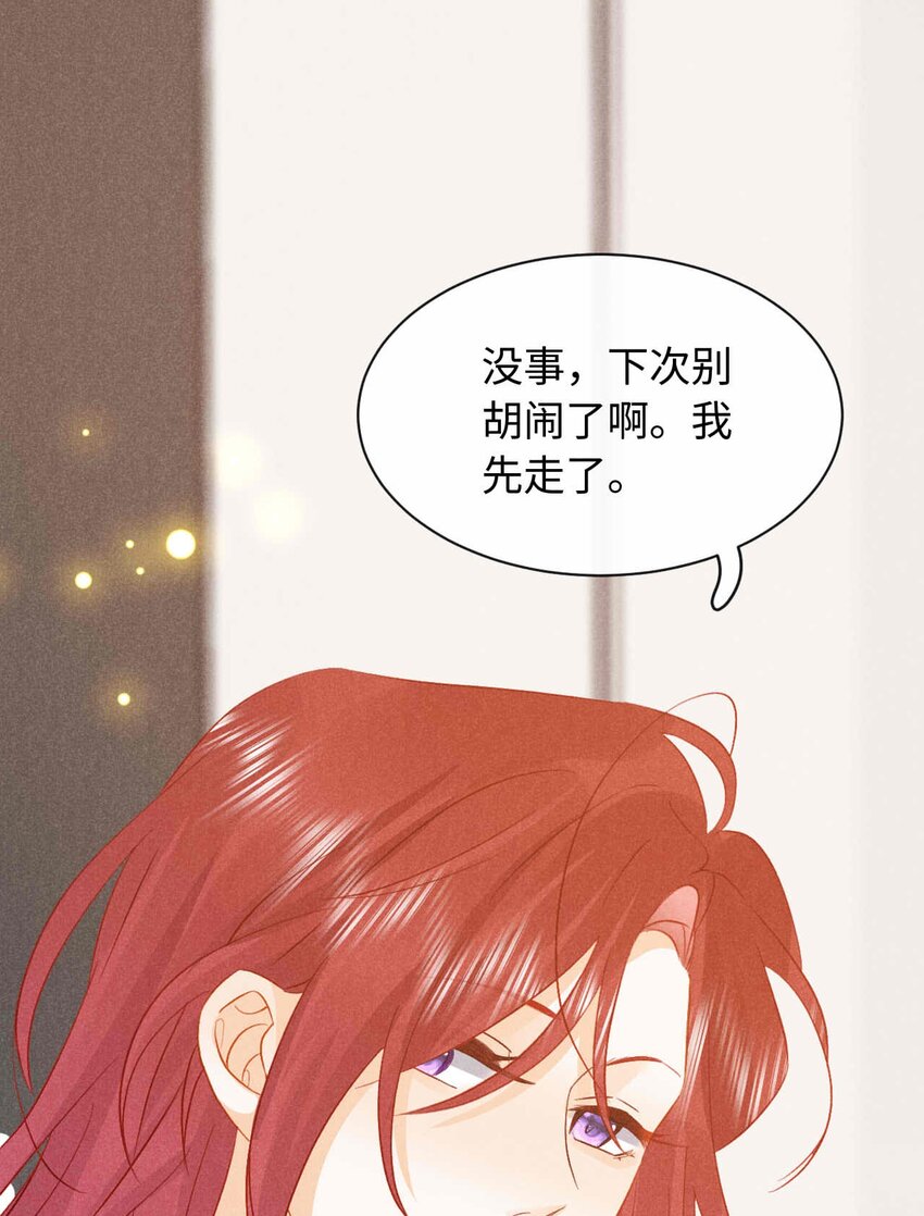 029 第二十九话 酒局(1/2)-第32话