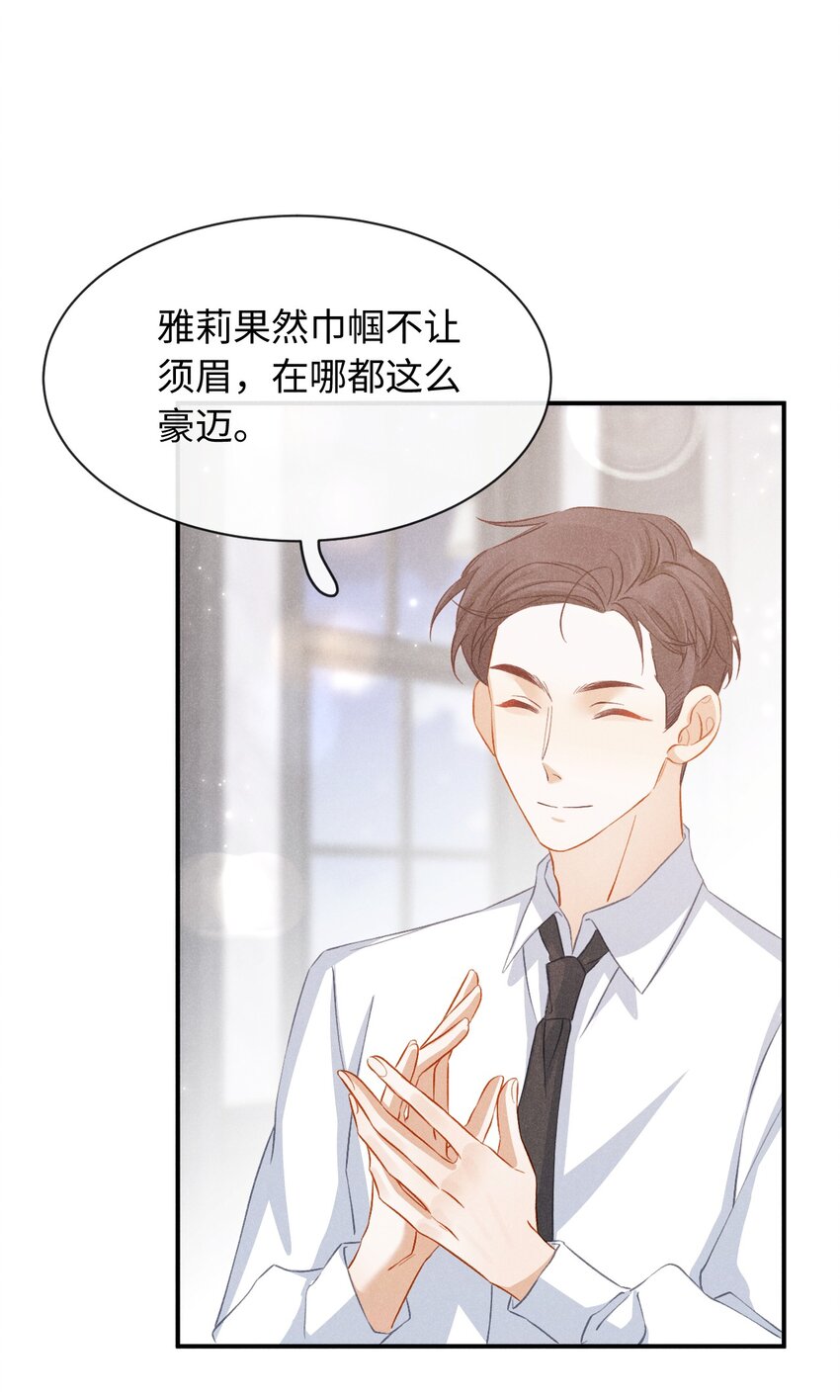 029 第二十九话 酒局(1/2)-第32话