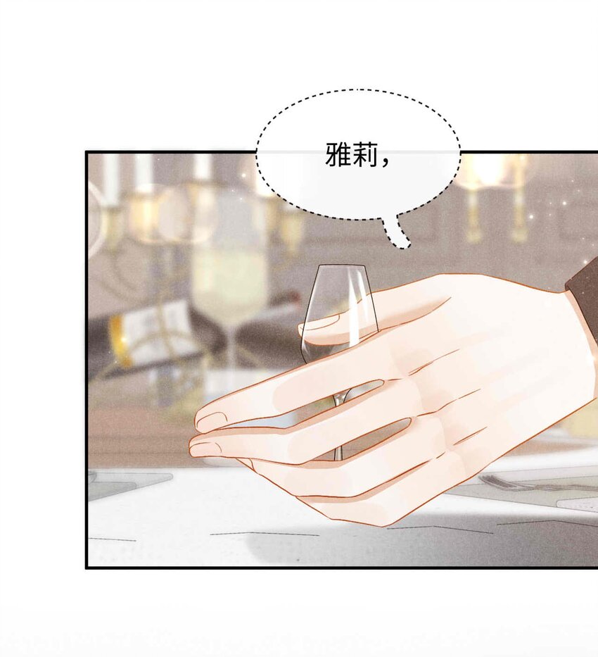 029 第二十九话 酒局(1/2)-第32话