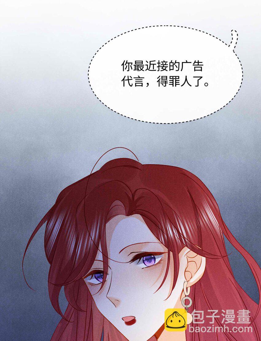 029 第二十九话 酒局(1/2)-第32话