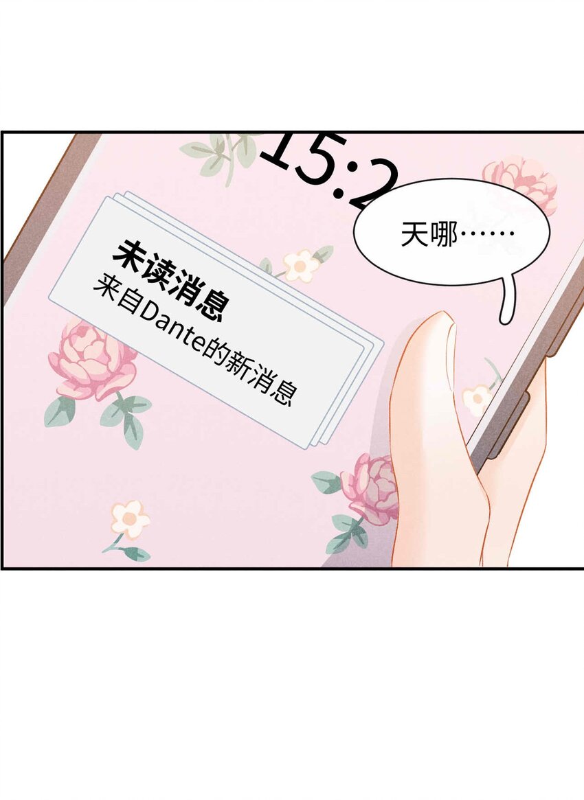029 第二十九话 酒局(1/2)-第32话