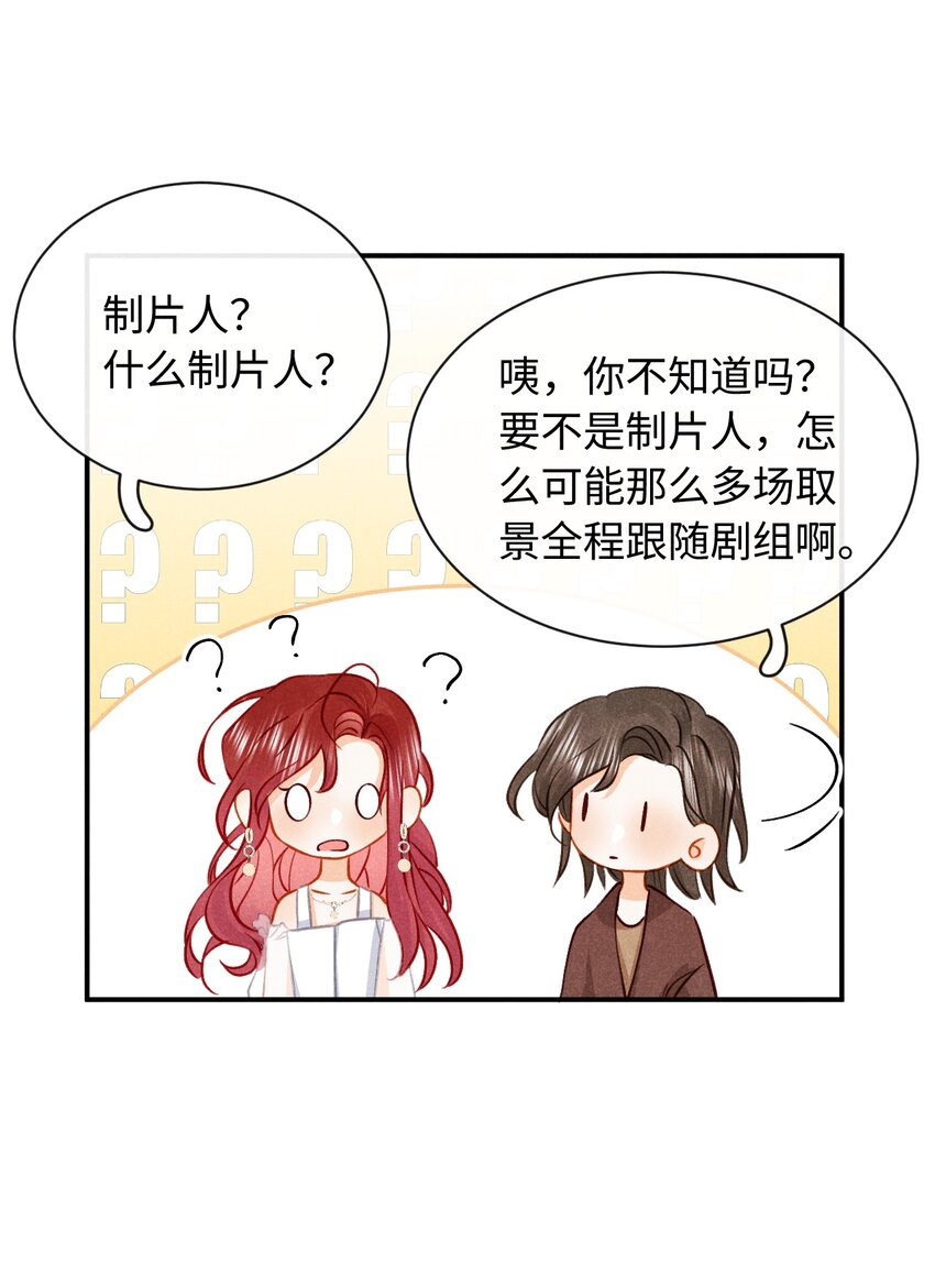 031 第三十一话 制片人-第34话
