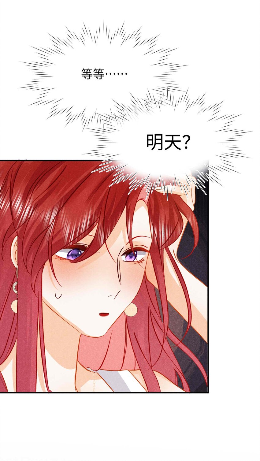 033 第三十三话 喜欢怎么不在一起(1/2)-第36话
