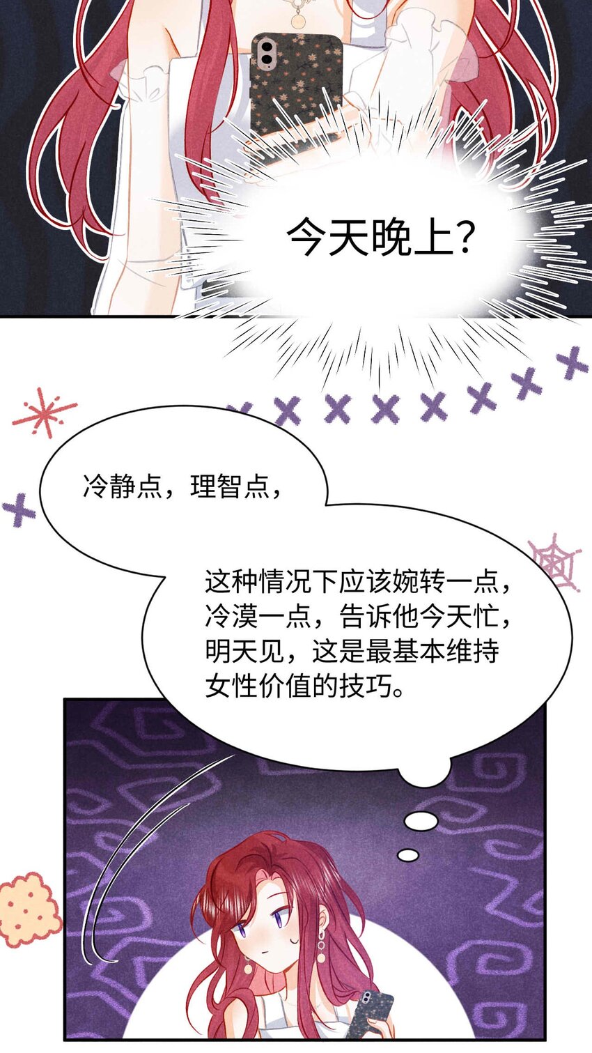 033 第三十三话 喜欢怎么不在一起(1/2)-第36话