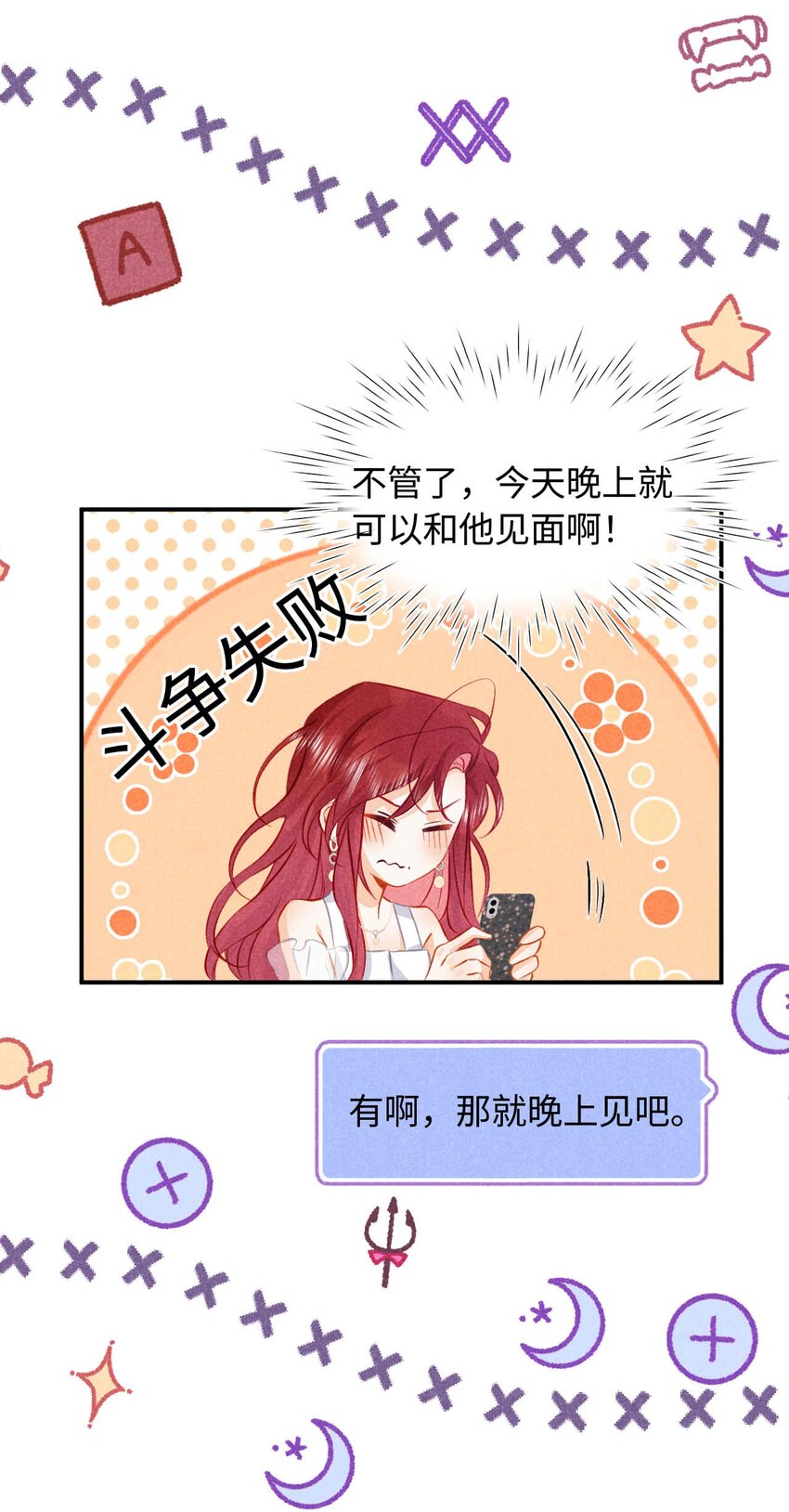 033 第三十三话 喜欢怎么不在一起(1/2)-第36话