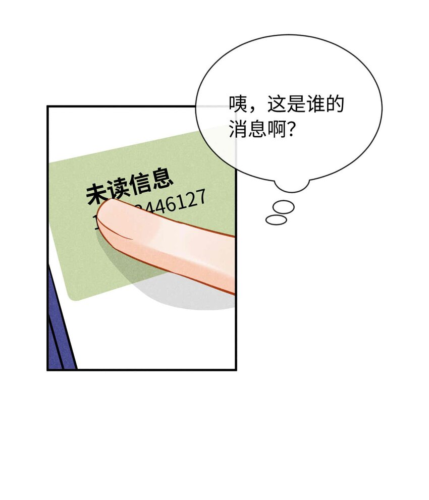 033 第三十三话 喜欢怎么不在一起(1/2)-第36话