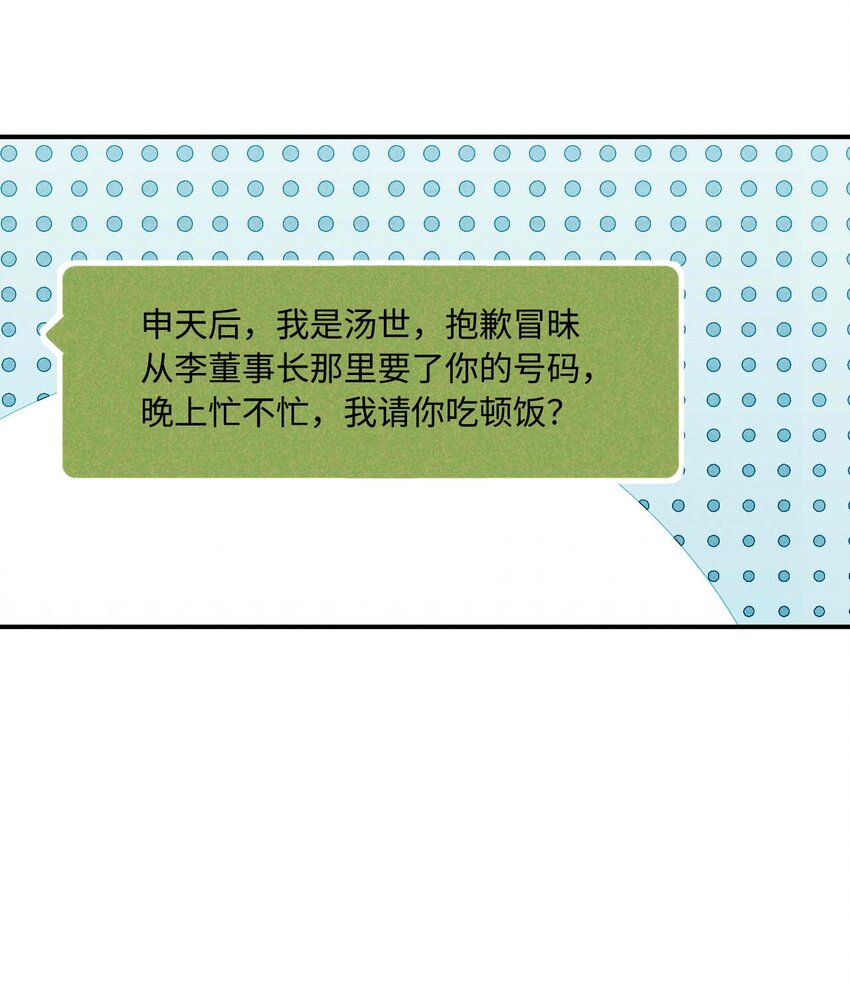 033 第三十三话 喜欢怎么不在一起(1/2)-第36话