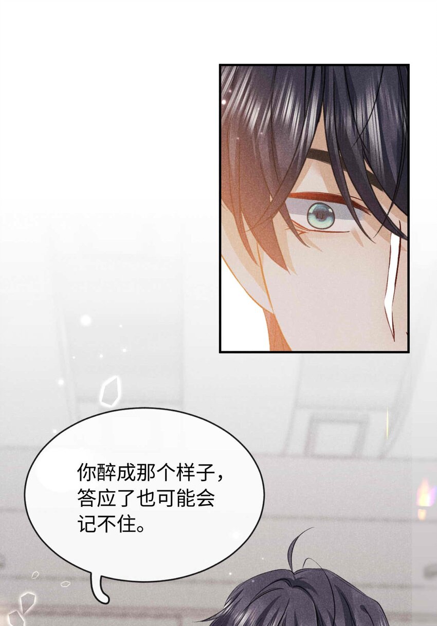 033 第三十三话 喜欢怎么不在一起(1/2)-第36话