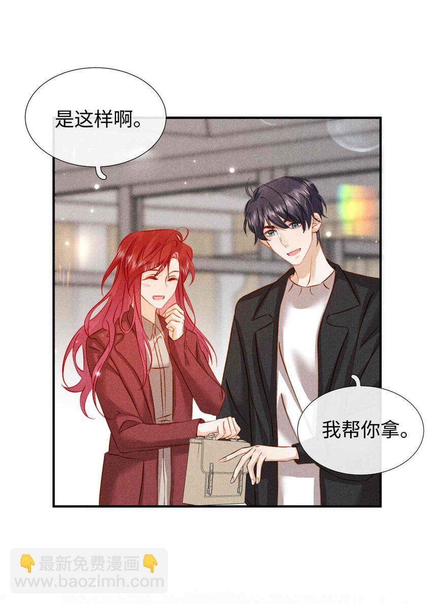 033 第三十三话 喜欢怎么不在一起(1/2)-第36话