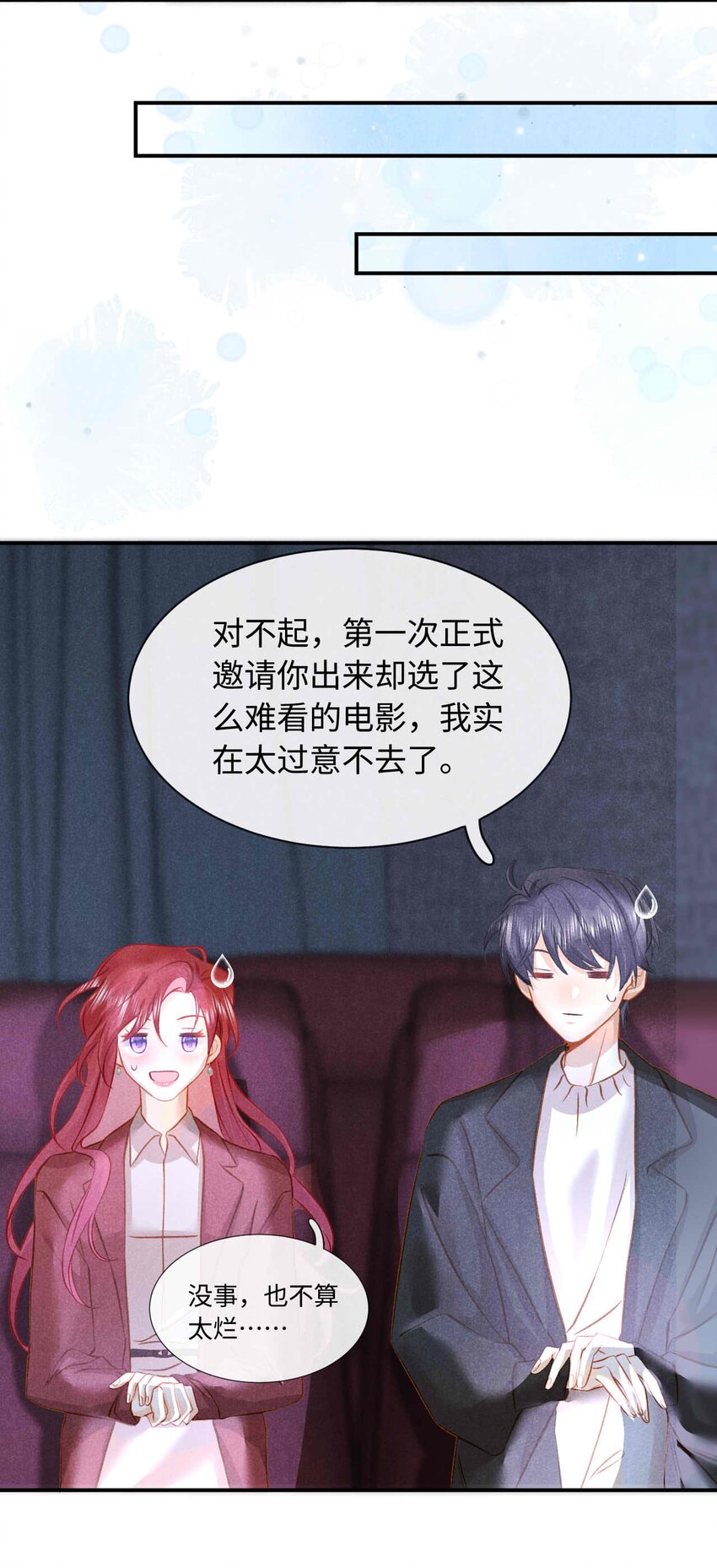 033 第三十三话 喜欢怎么不在一起(1/2)-第36话