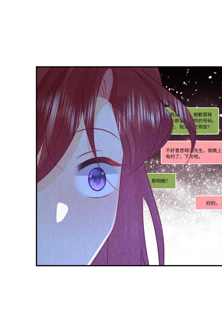 033 第三十三话 喜欢怎么不在一起(1/2)-第36话