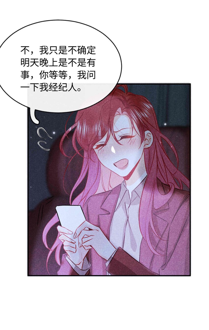 033 第三十三话 喜欢怎么不在一起(1/2)-第36话