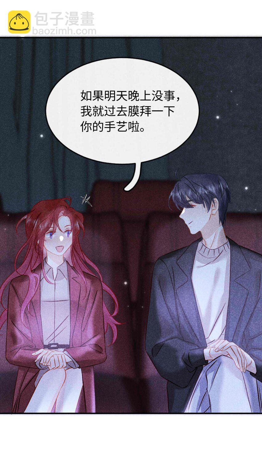 033 第三十三话 喜欢怎么不在一起(1/2)-第36话
