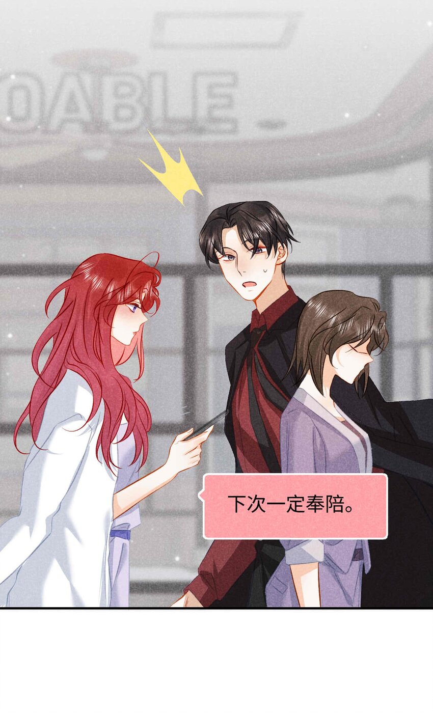 033 第三十三话 喜欢怎么不在一起(1/2)-第36话