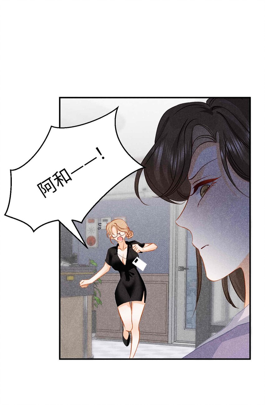 033 第三十三话 喜欢怎么不在一起(1/2)-第36话