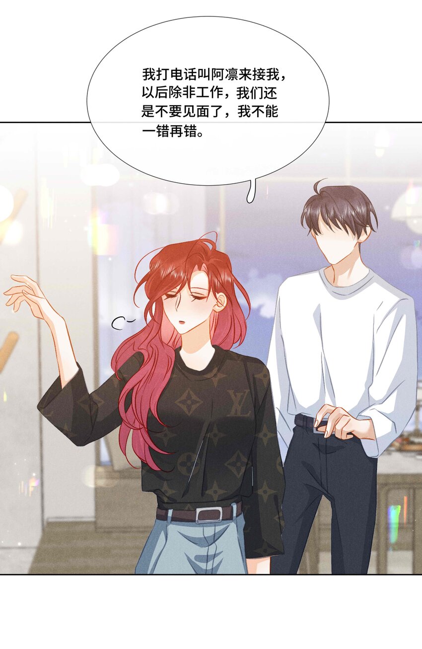 035 第三十五话 我喜欢你-第38话