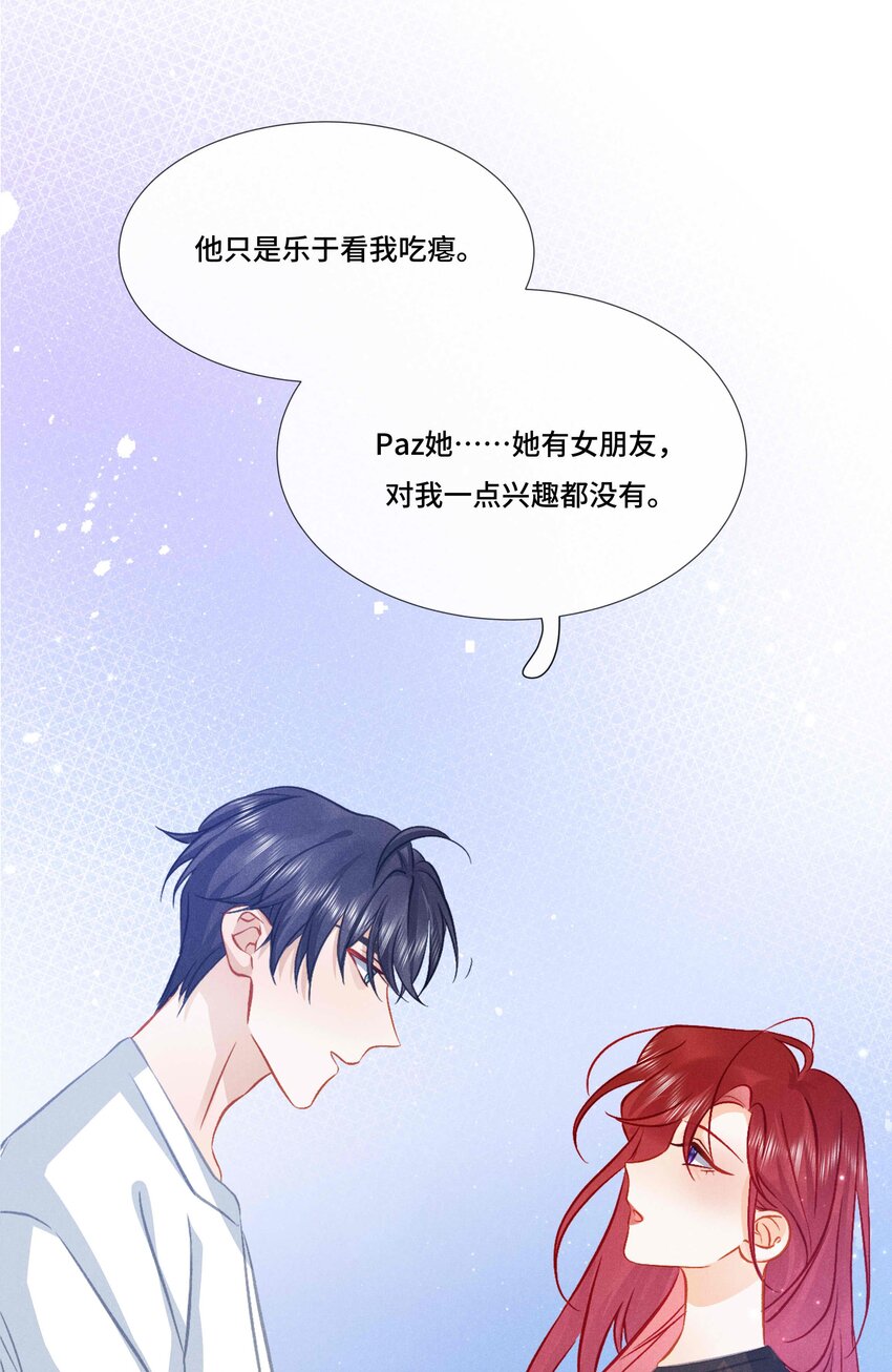 035 第三十五话 我喜欢你-第38话
