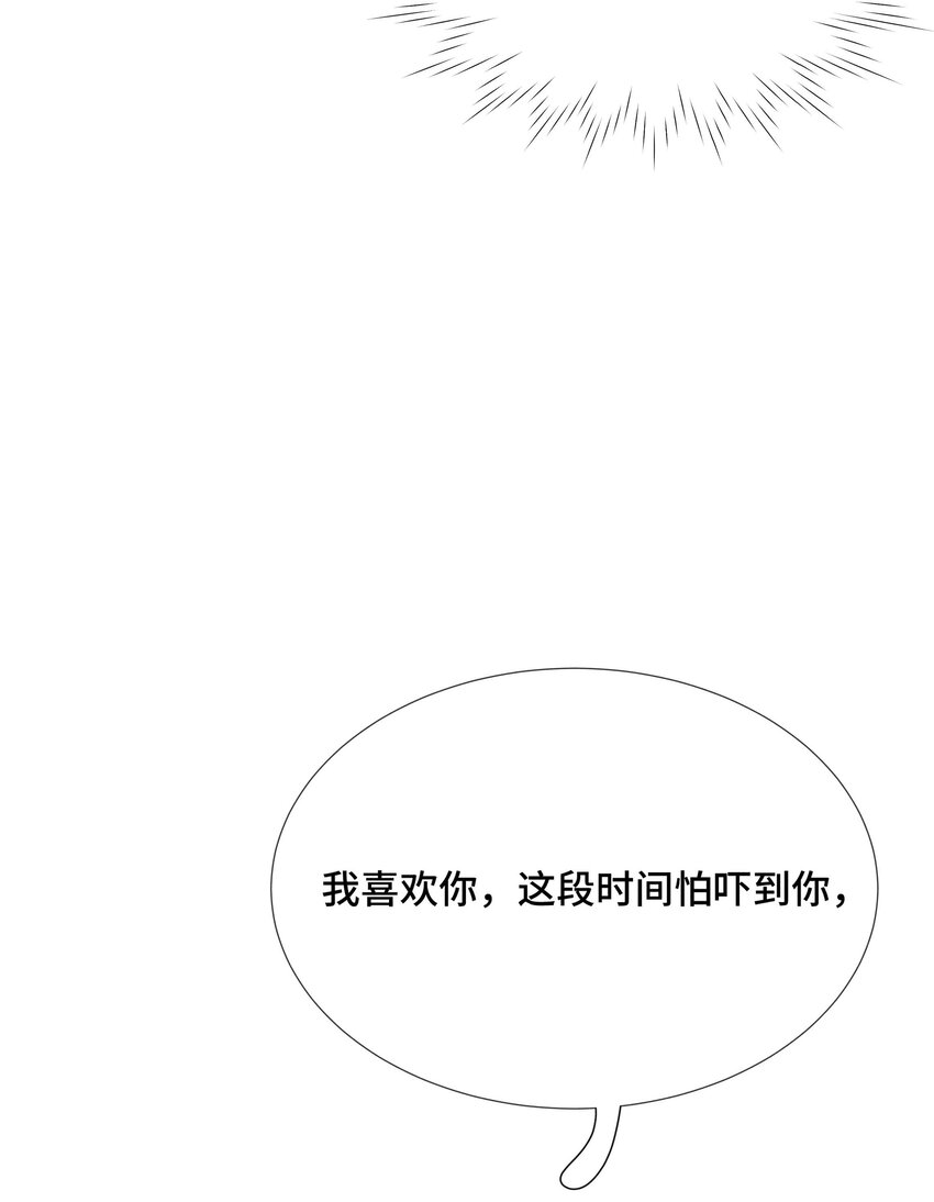 035 第三十五话 我喜欢你-第38话