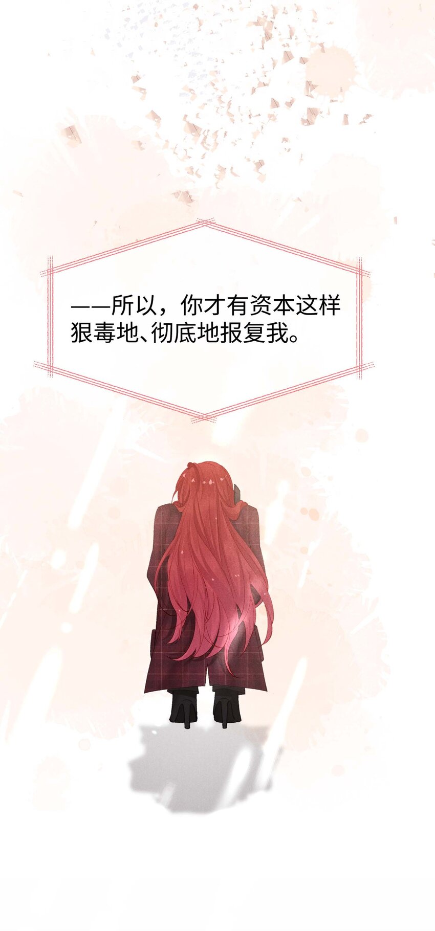 第六话 让我忘记你-第6话