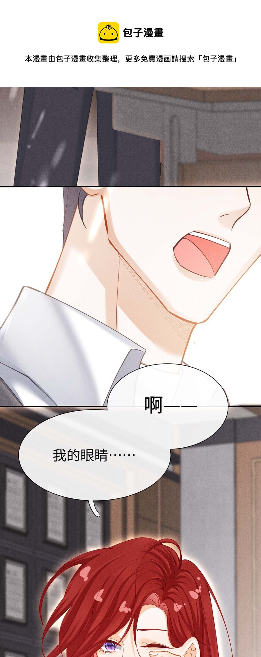 第六话 让我忘记你-第6话
