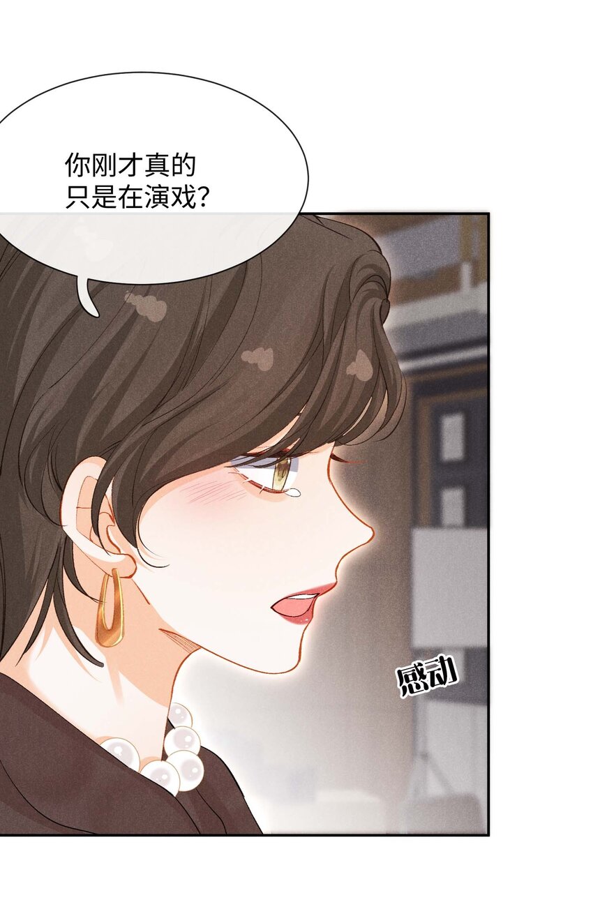 第六话 让我忘记你-第6话