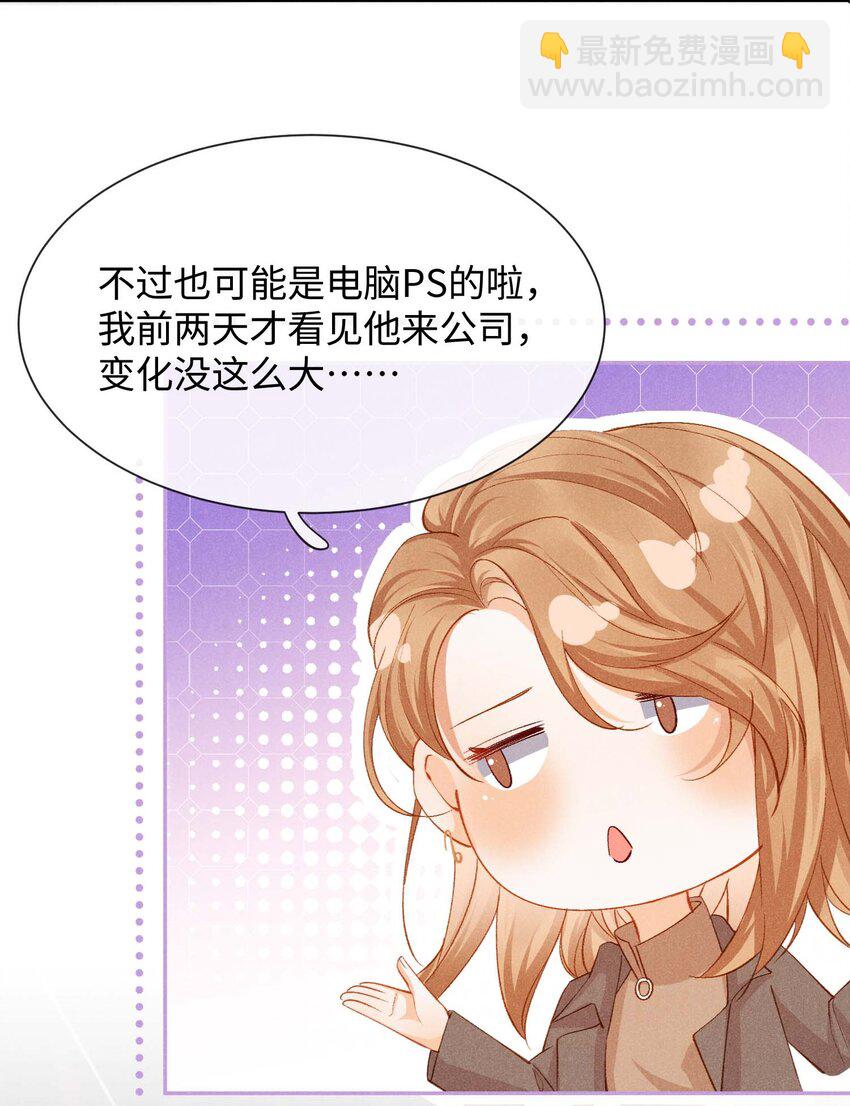 第六话 让我忘记你-第6话