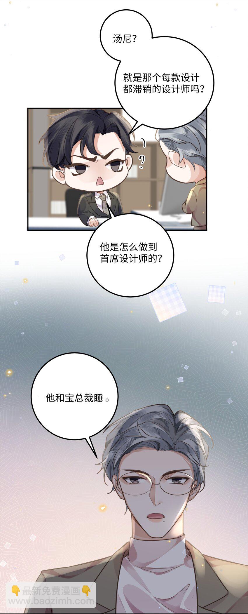 002 我们是好姐妹鸭！(1/2)-第2话