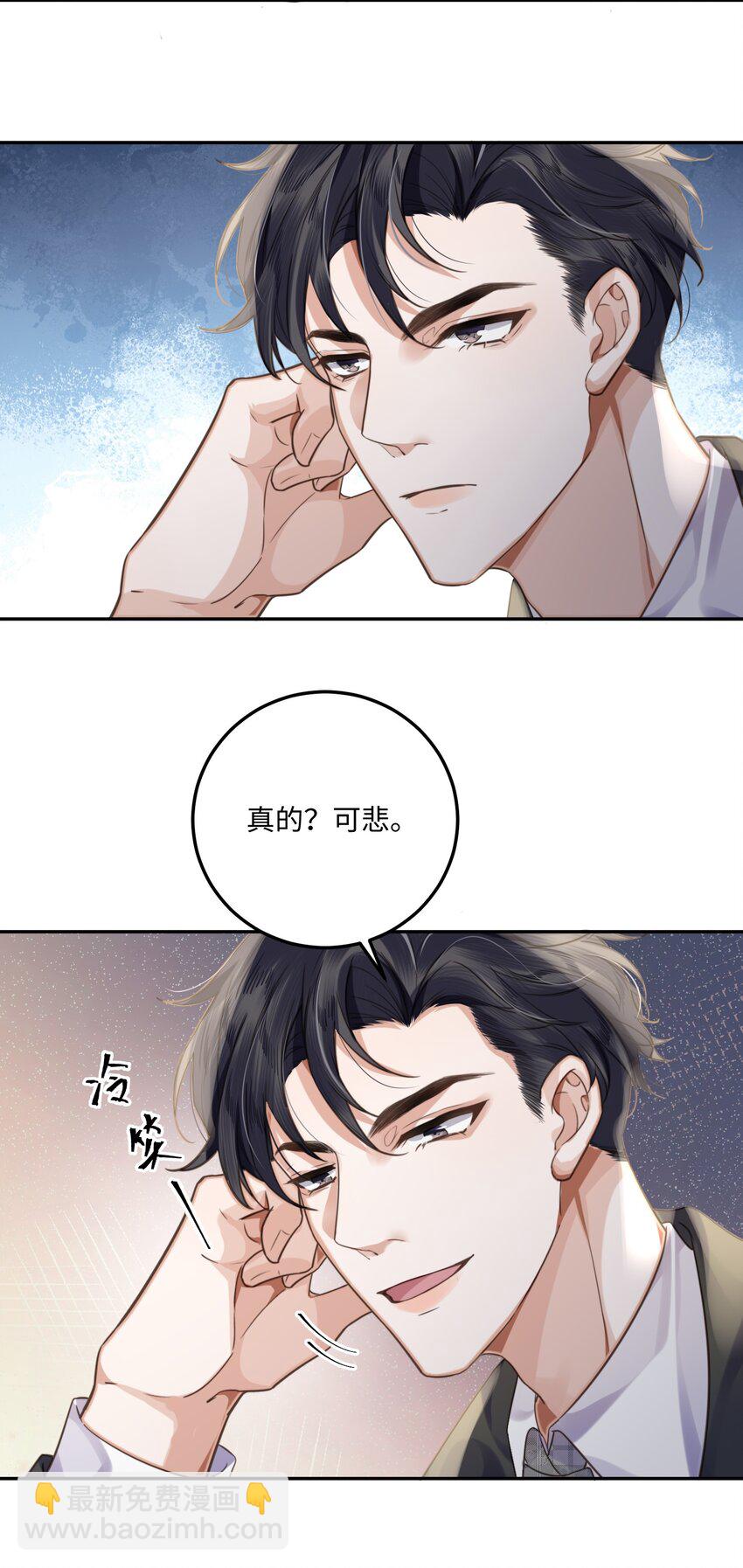 002 我们是好姐妹鸭！(1/2)-第2话
