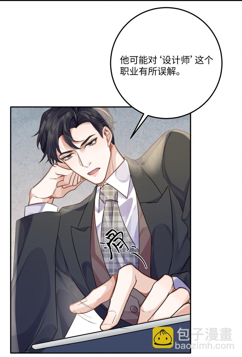 002 我们是好姐妹鸭！(1/2)-第2话