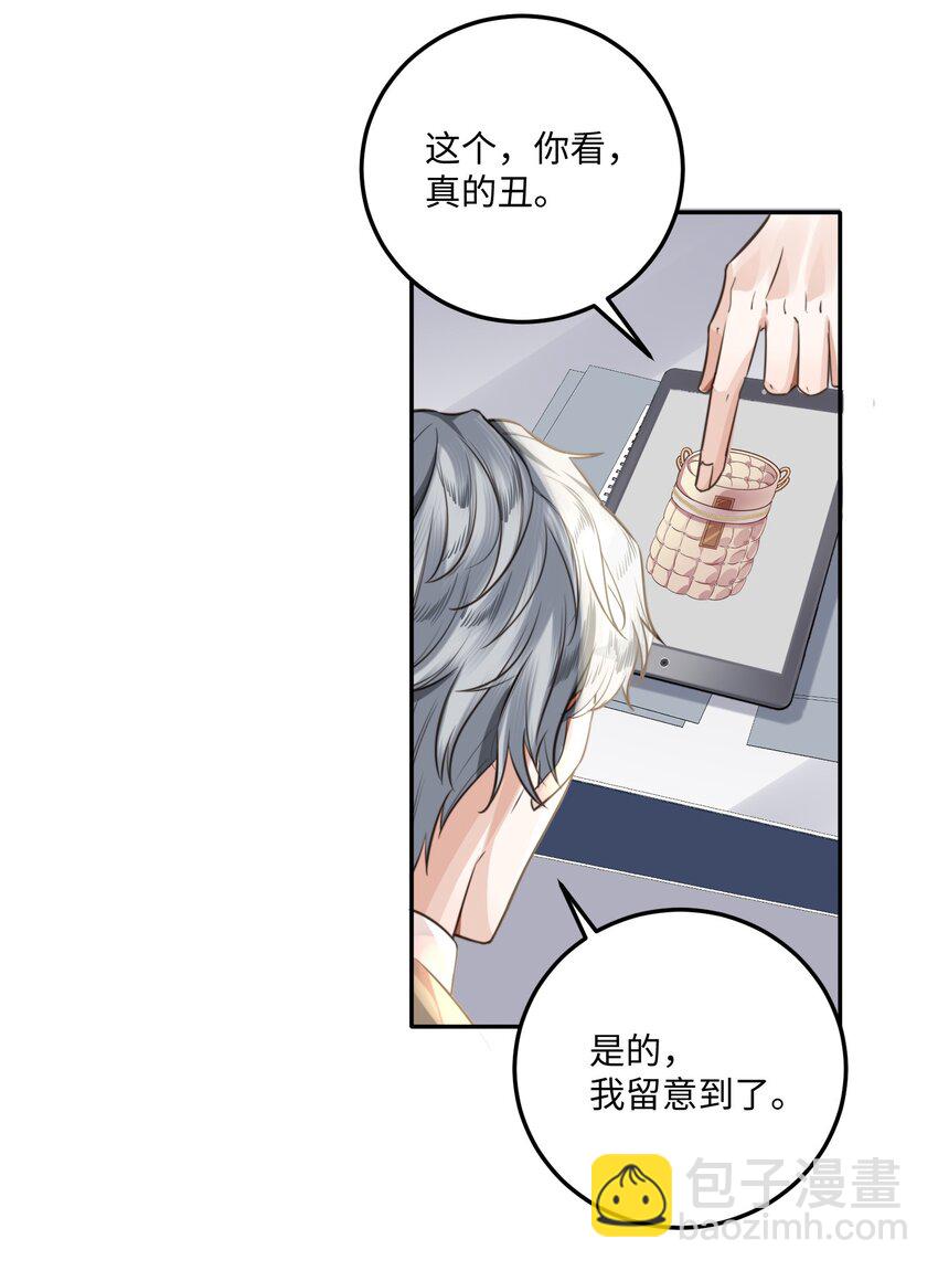 002 我们是好姐妹鸭！(1/2)-第2话