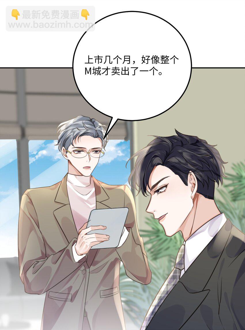 002 我们是好姐妹鸭！(1/2)-第2话