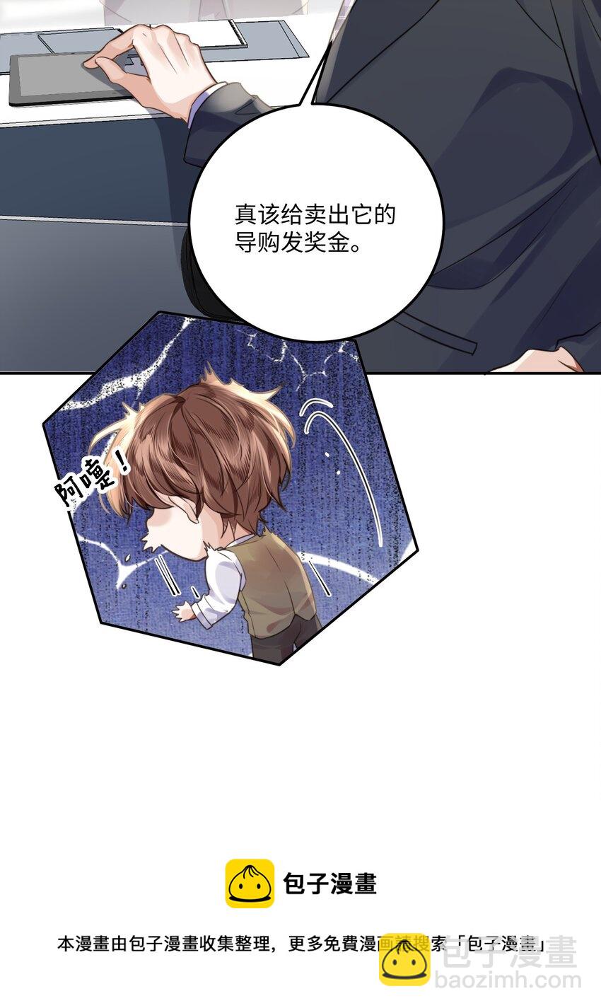 002 我们是好姐妹鸭！(1/2)-第2话