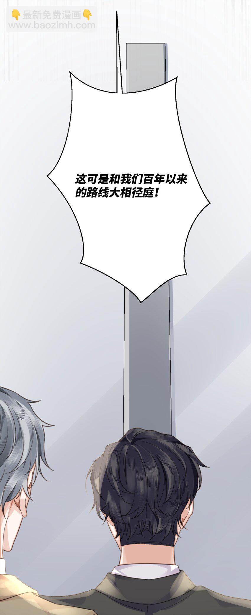 002 我们是好姐妹鸭！(1/2)-第2话