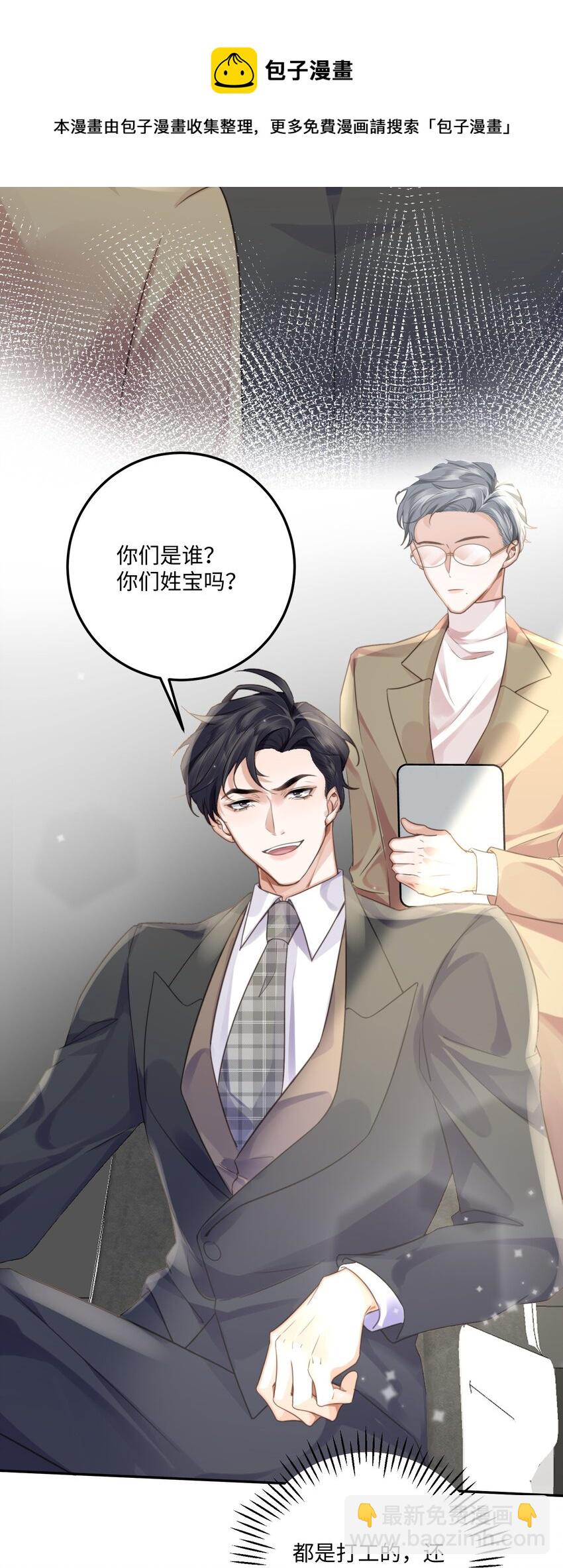 002 我们是好姐妹鸭！(1/2)-第2话