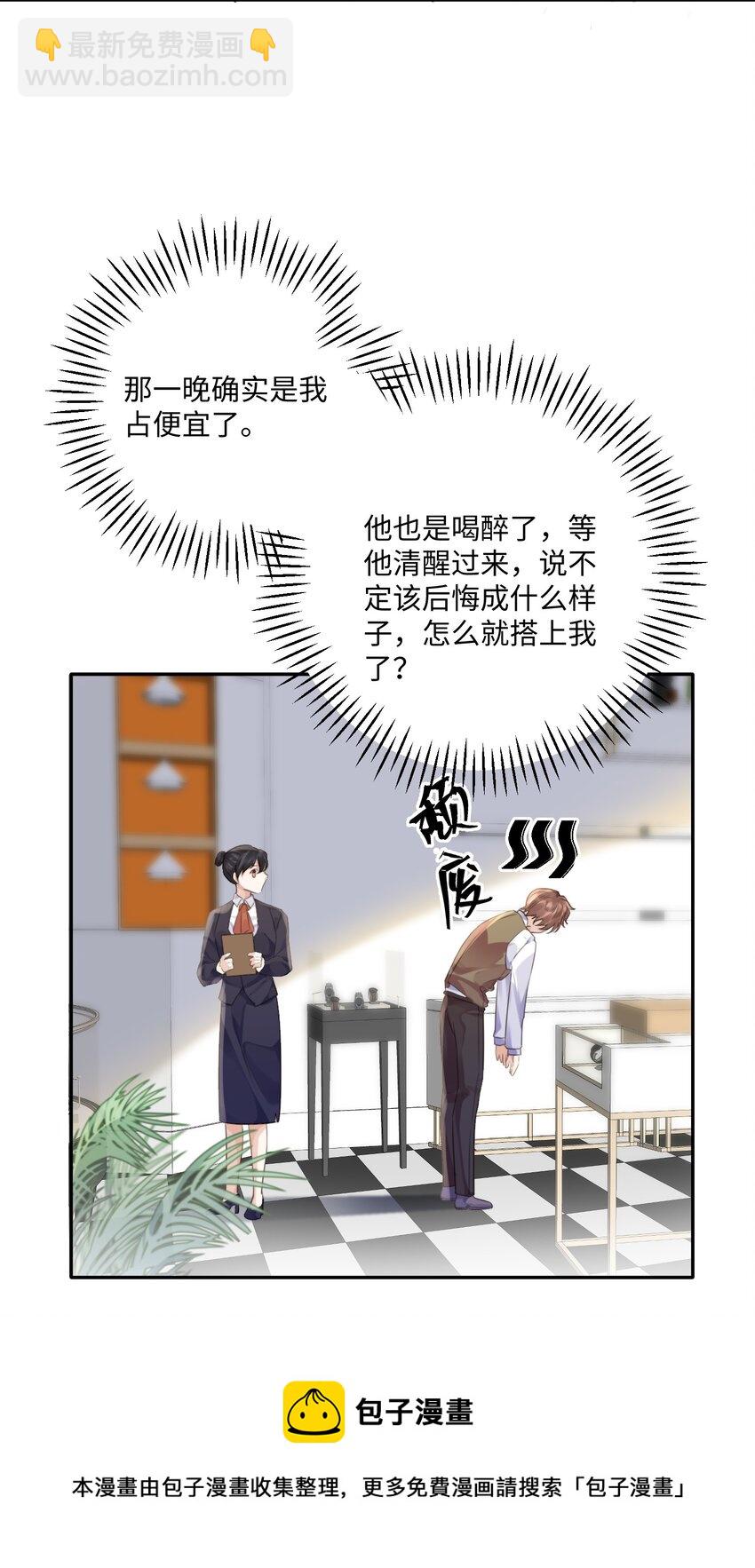 002 我们是好姐妹鸭！(1/2)-第2话