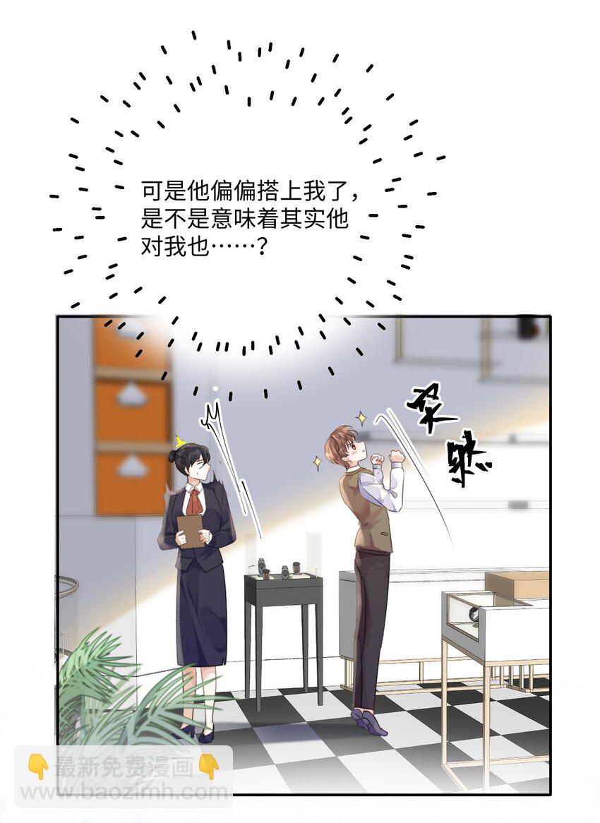 002 我们是好姐妹鸭！(1/2)-第2话