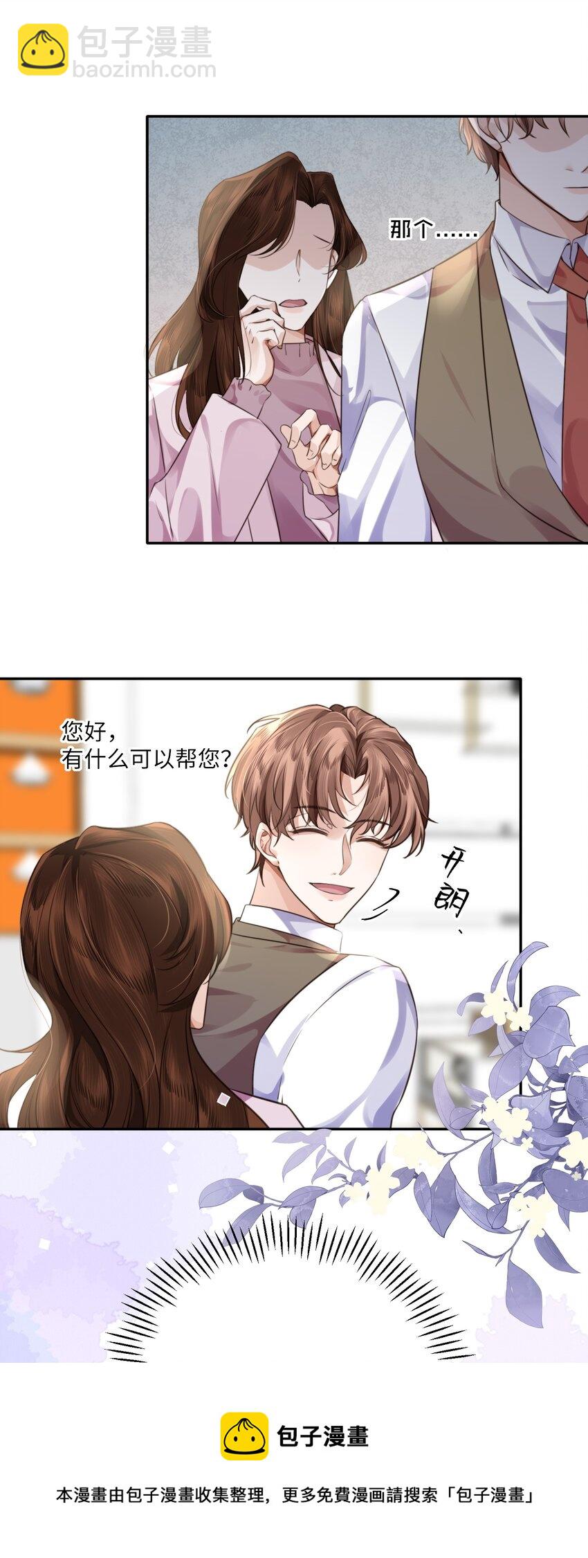 002 我们是好姐妹鸭！(1/2)-第2话